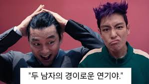 오징어게임 3 사진