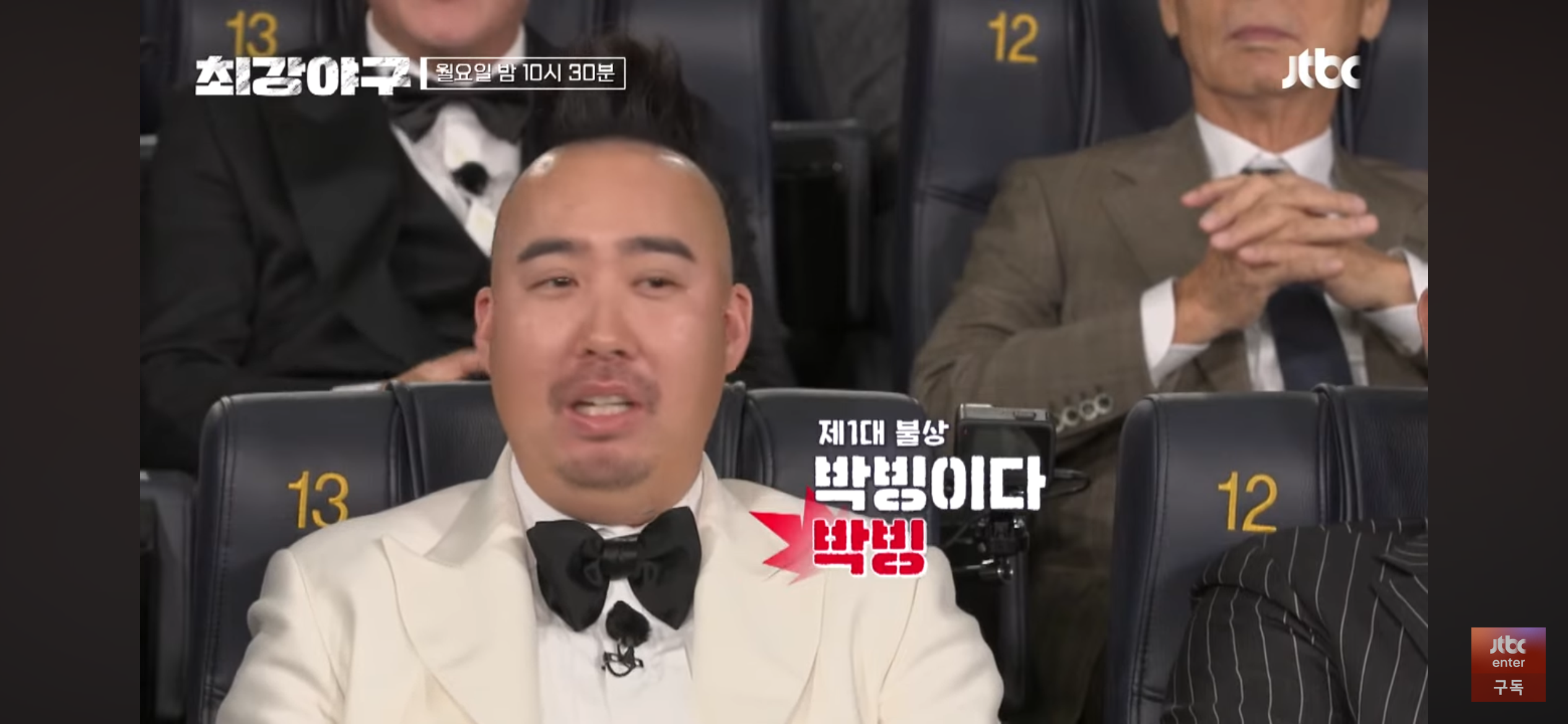 2024 최강야구 어워즈 ❘ 불쌍의 영예는 누구에게?