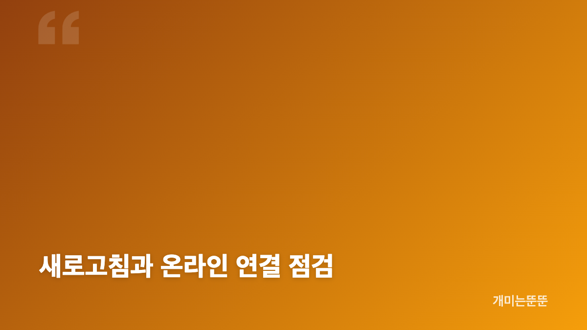 안드로이드 Google 번역 기록 동기화가 보이지 않는 이유