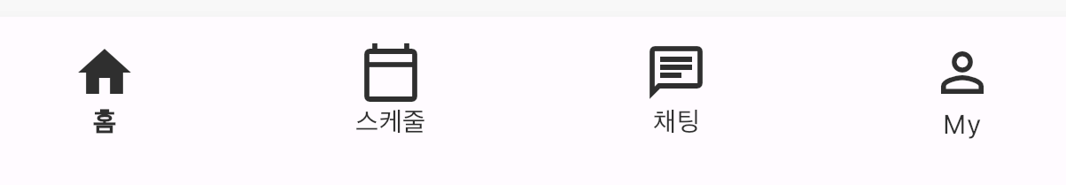 선택된 아이템의 텍스트 스타일 변경