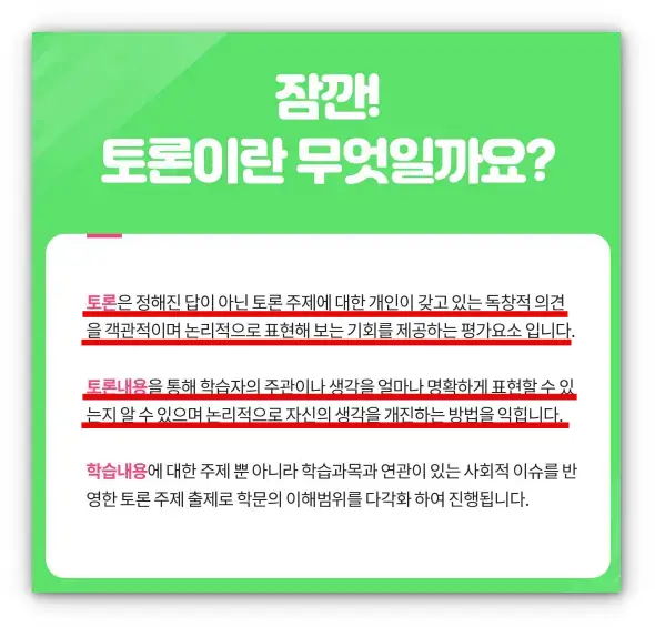 중앙사이버평생교육원 사회복지사2급 토론 가이드북