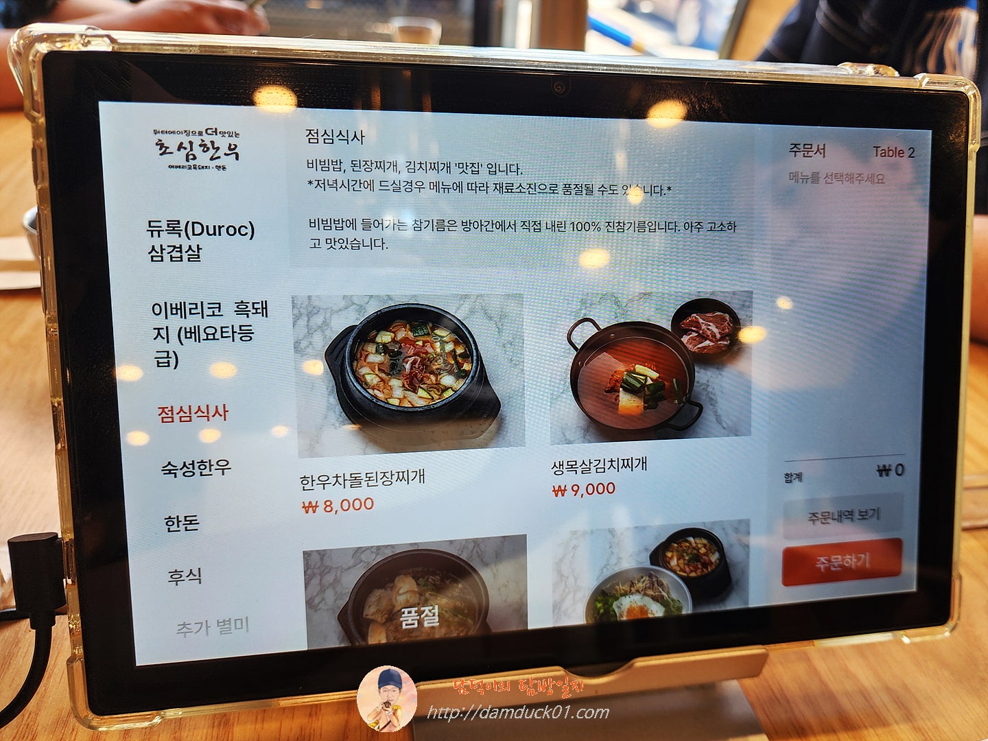 초심한우 점심식사 메뉴