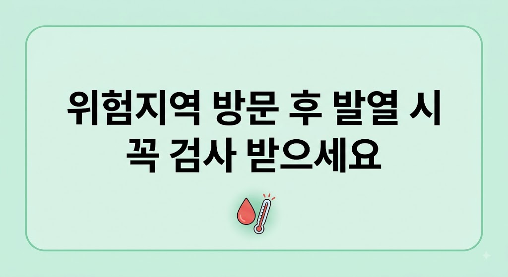 말라리아 모기 물린 자국 특징 있을까? 일반 모기와 구별하는 방법