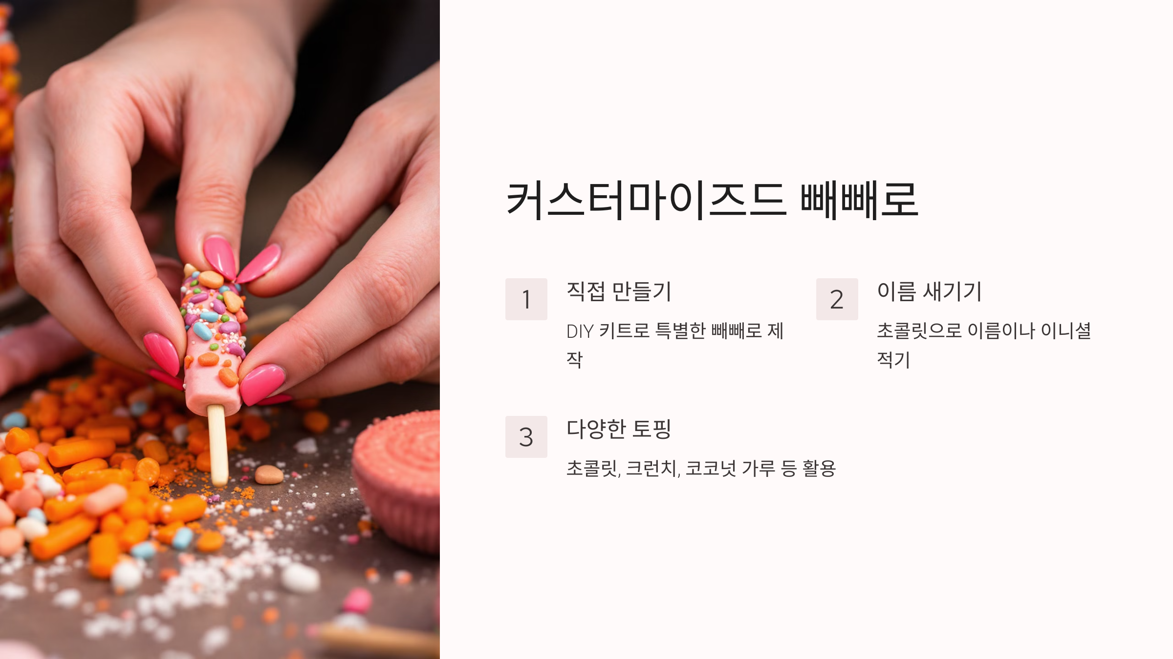 빼빼로데이 선물 추천