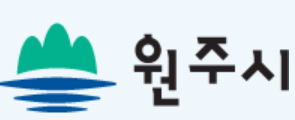 원주시 이야기