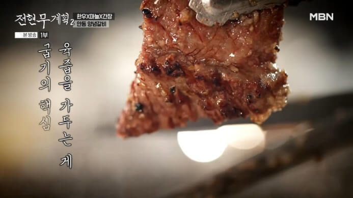 안동양념갈비