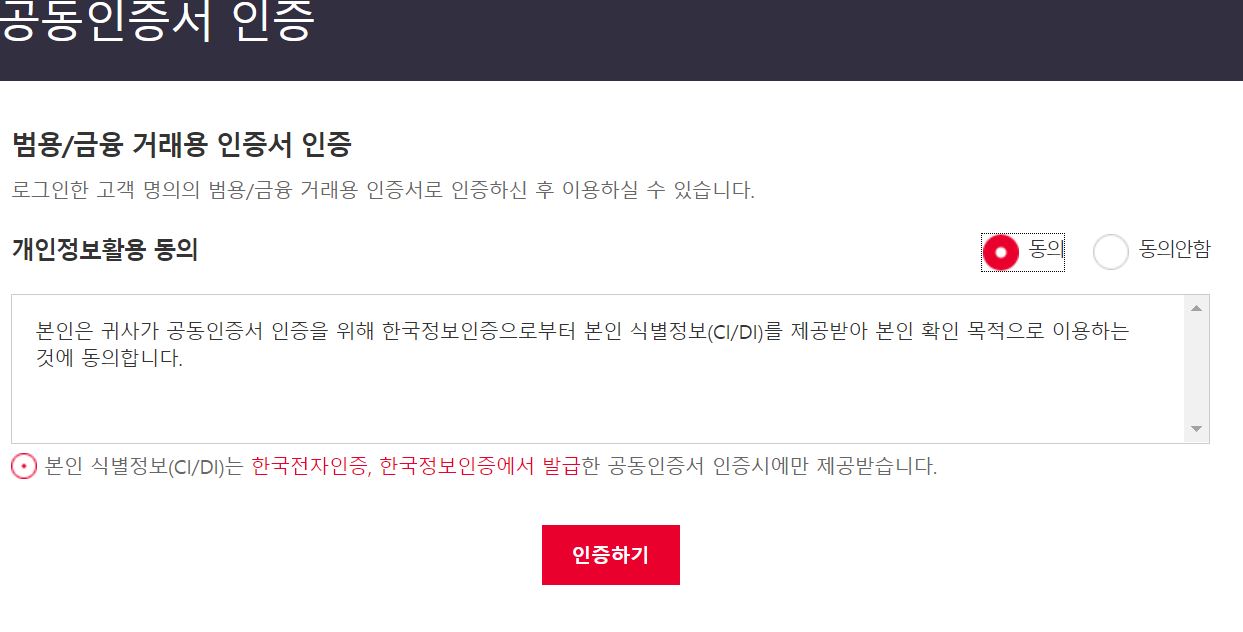 동의체크