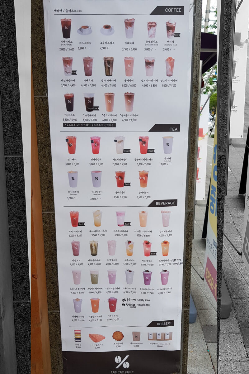 텐퍼센트커피