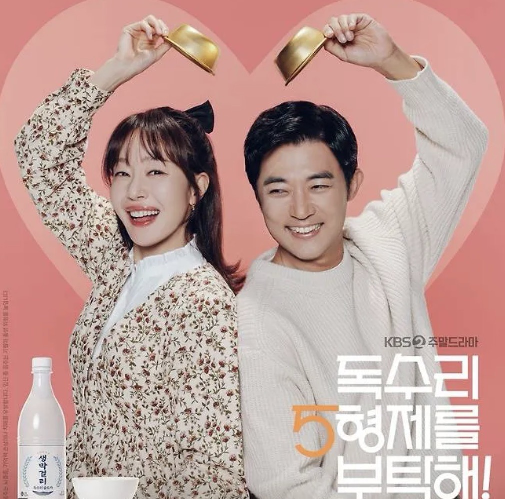 독수리 5형제를 부탁해