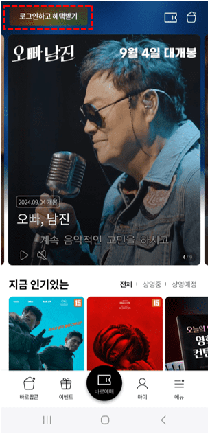 남진