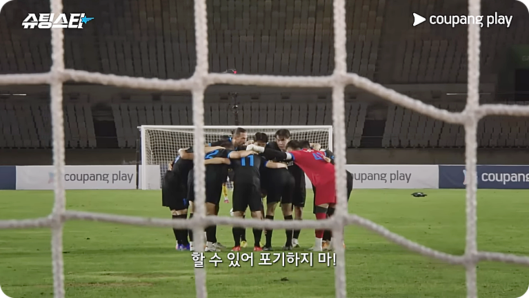 FC 슈팅스타