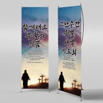 사순절 특별새벽기도회 기도문 묵상집 모음_5