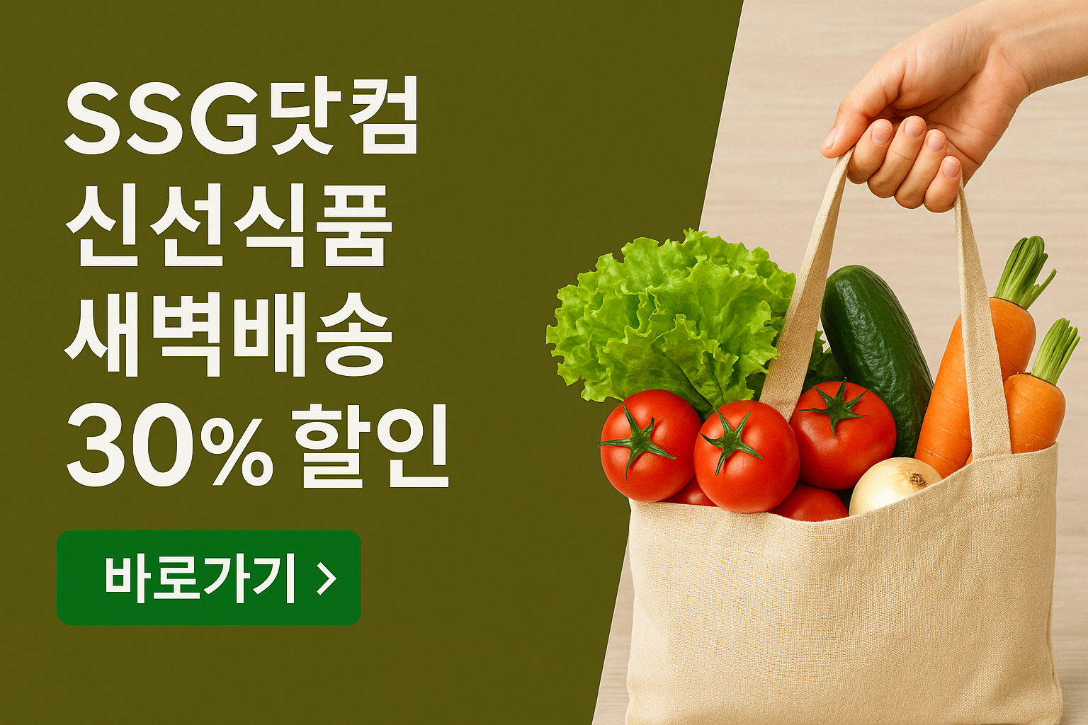 ssg닷컴
