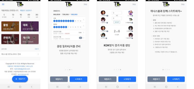 테니스프렌즈
