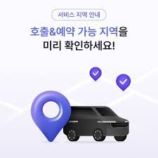 파파 서비스 특징 총정리! 안전하고 편리한 이동 솔루션