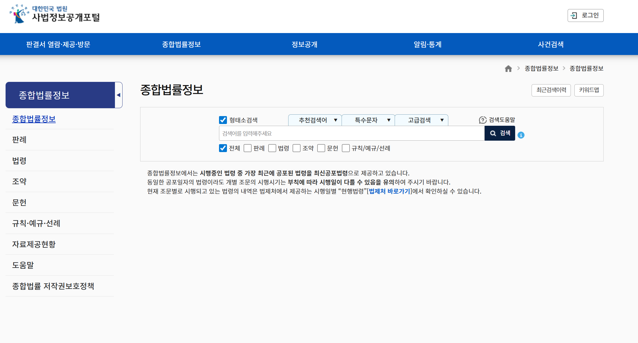 아파트 경비원 부당해고 사례와 판례 정리