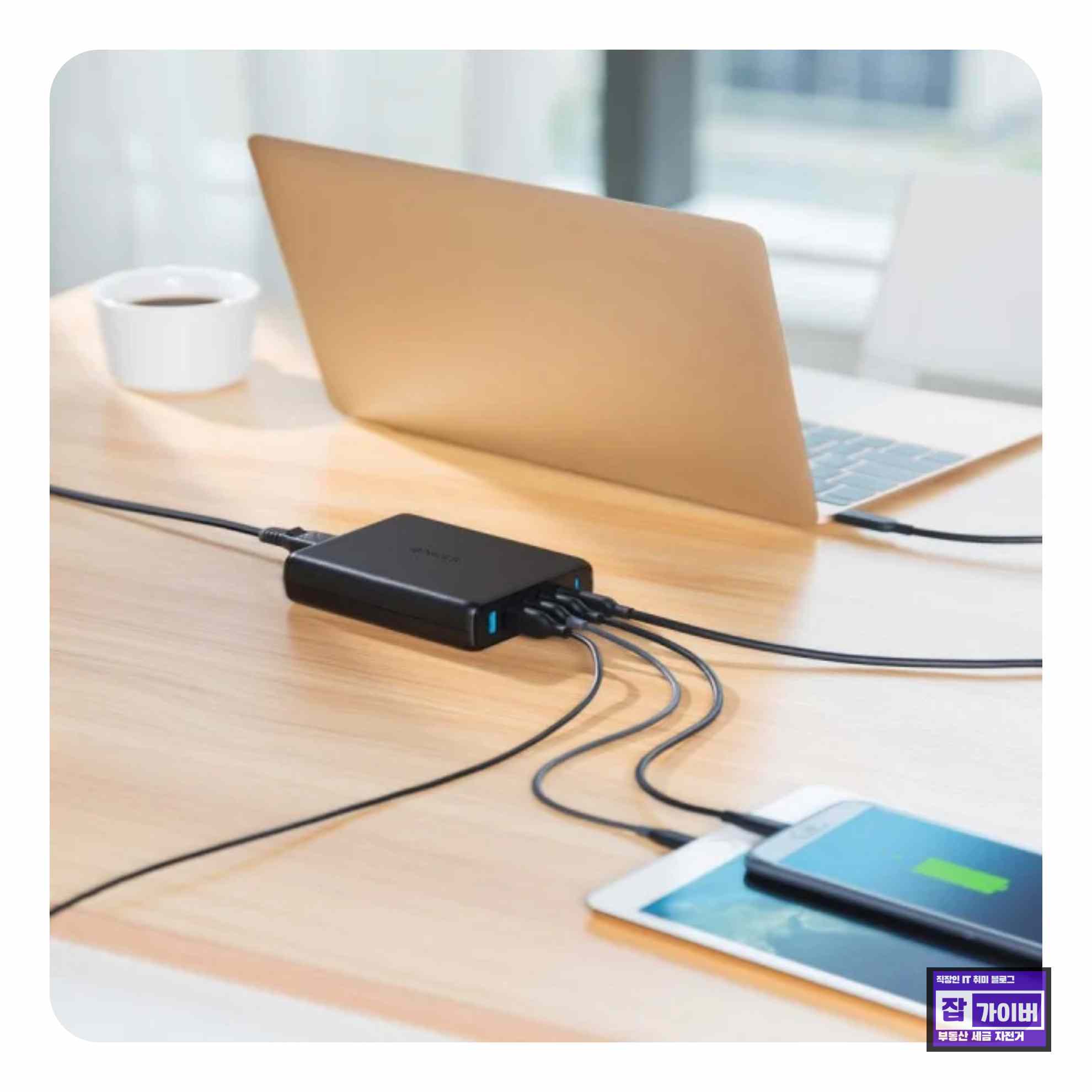 고속충전 시 배터리 성능과 수명, 아이폰 · 노트북에서 실제로 일어나는 일