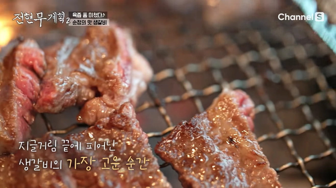전현무 계획 2 수원갈비