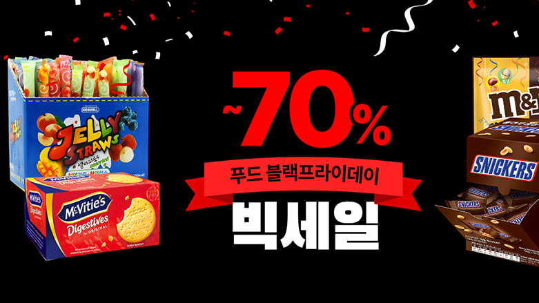 2025 쿠팡 블랙프라이데이 완전정복