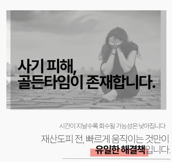 경매 공동투자 사기 방지 방법