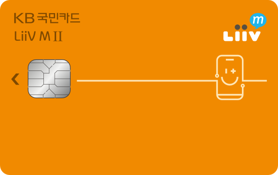 KB국민 Liiv M II 카드