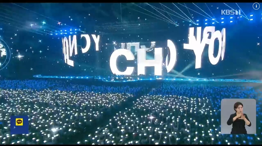 조용필 콘서트