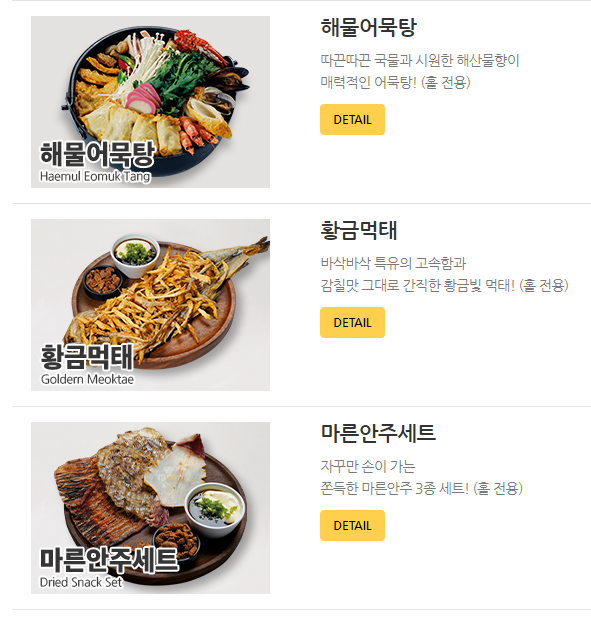 60계치킨 메뉴