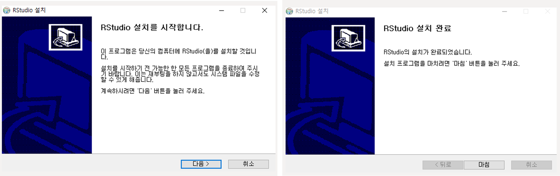 R studio 설치8