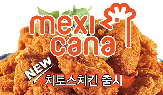 치킨브랜드순위 브랜드 종류 맛있는 치킨 추천 배달