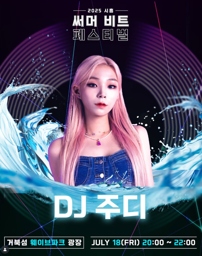 DJ 주디