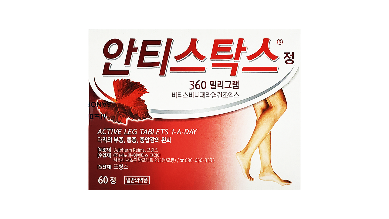 안티스탁스 정 360mg