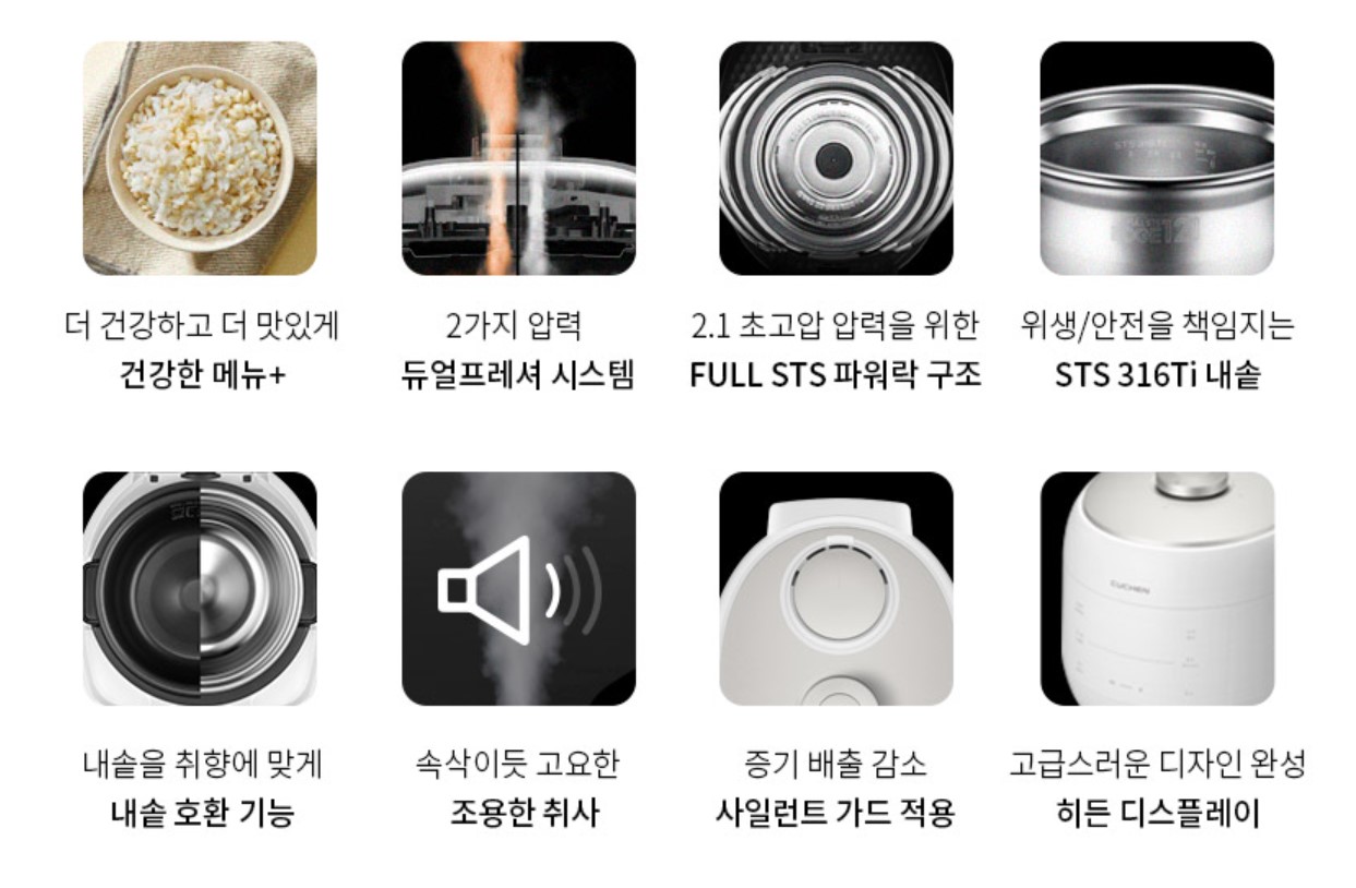 쿠첸-그레인-밥솥의-특징