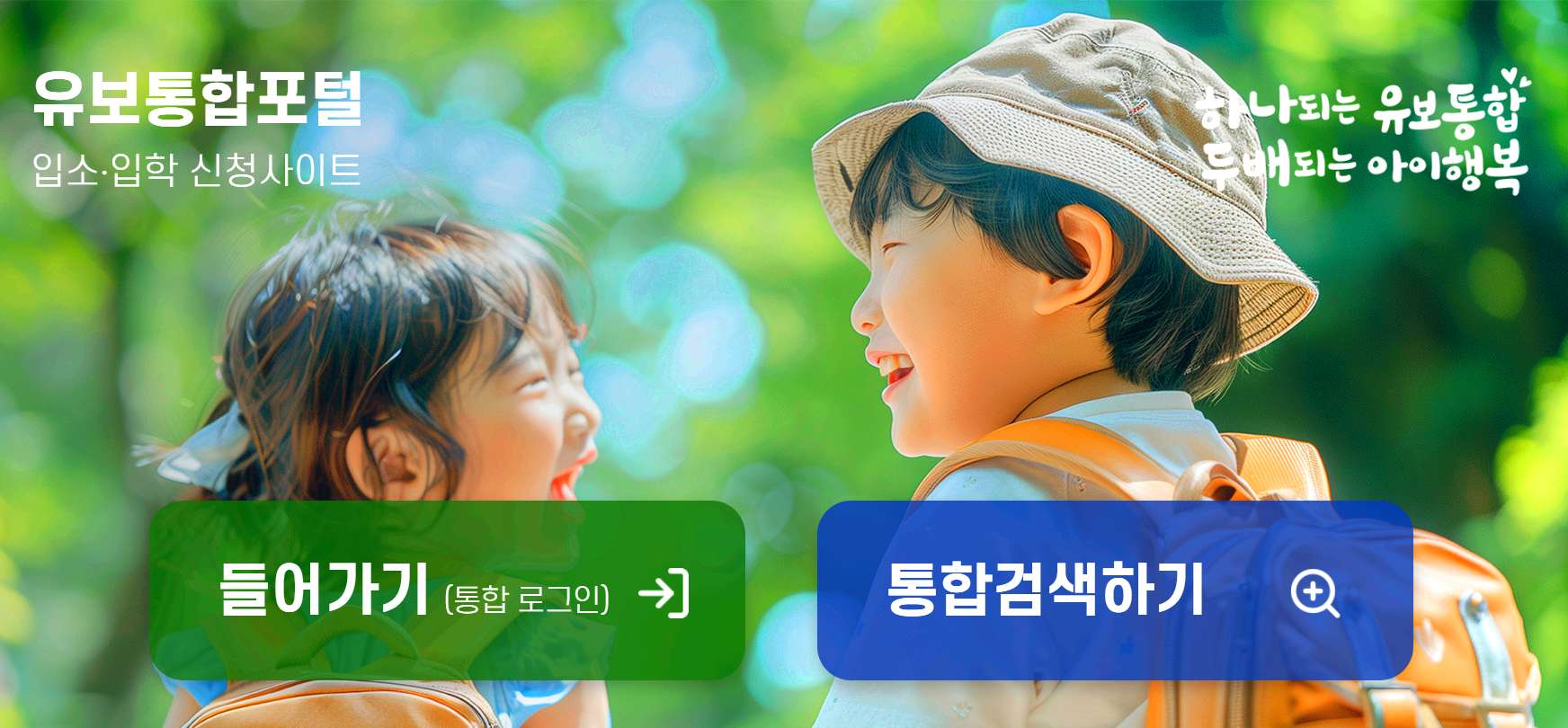 유치원 우선모집