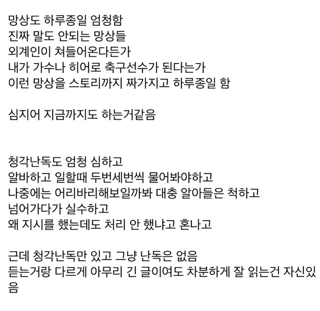 과잉행동장애