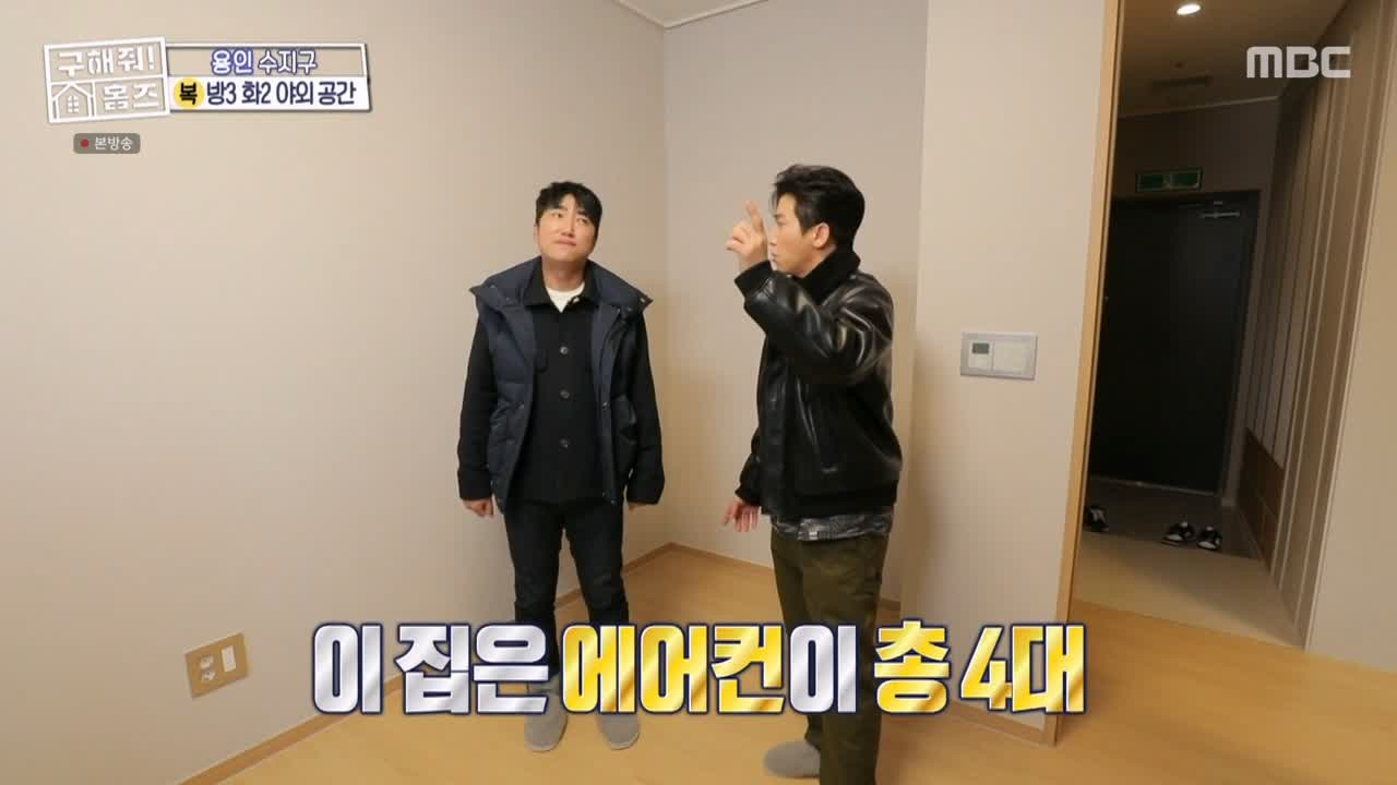 구해줘홈즈 용인시 수지구 풍덕천동 <쓰리룸 살 자매> 매물 가격 및 구조 인테리어 리모델링 최종선택 소개 다시보기