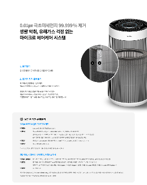 위닉스 타워 엣지 이미지