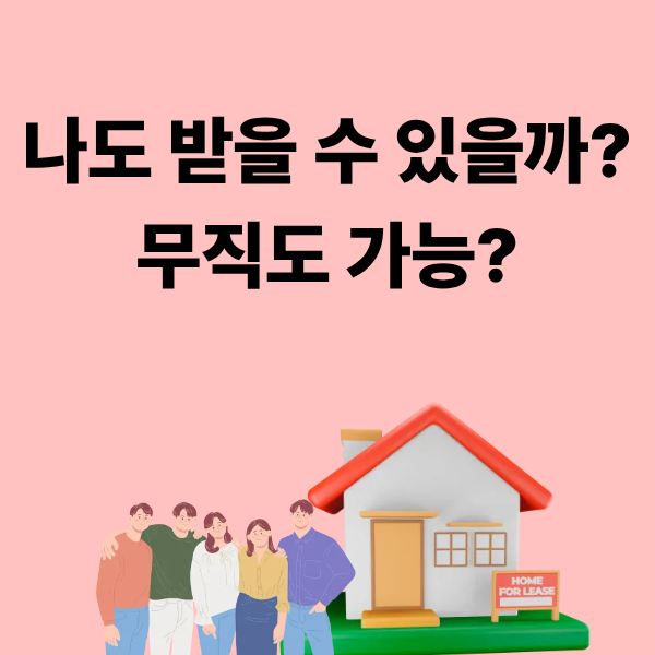 2026년 청년월세지원 아직 신청 가능한가요?