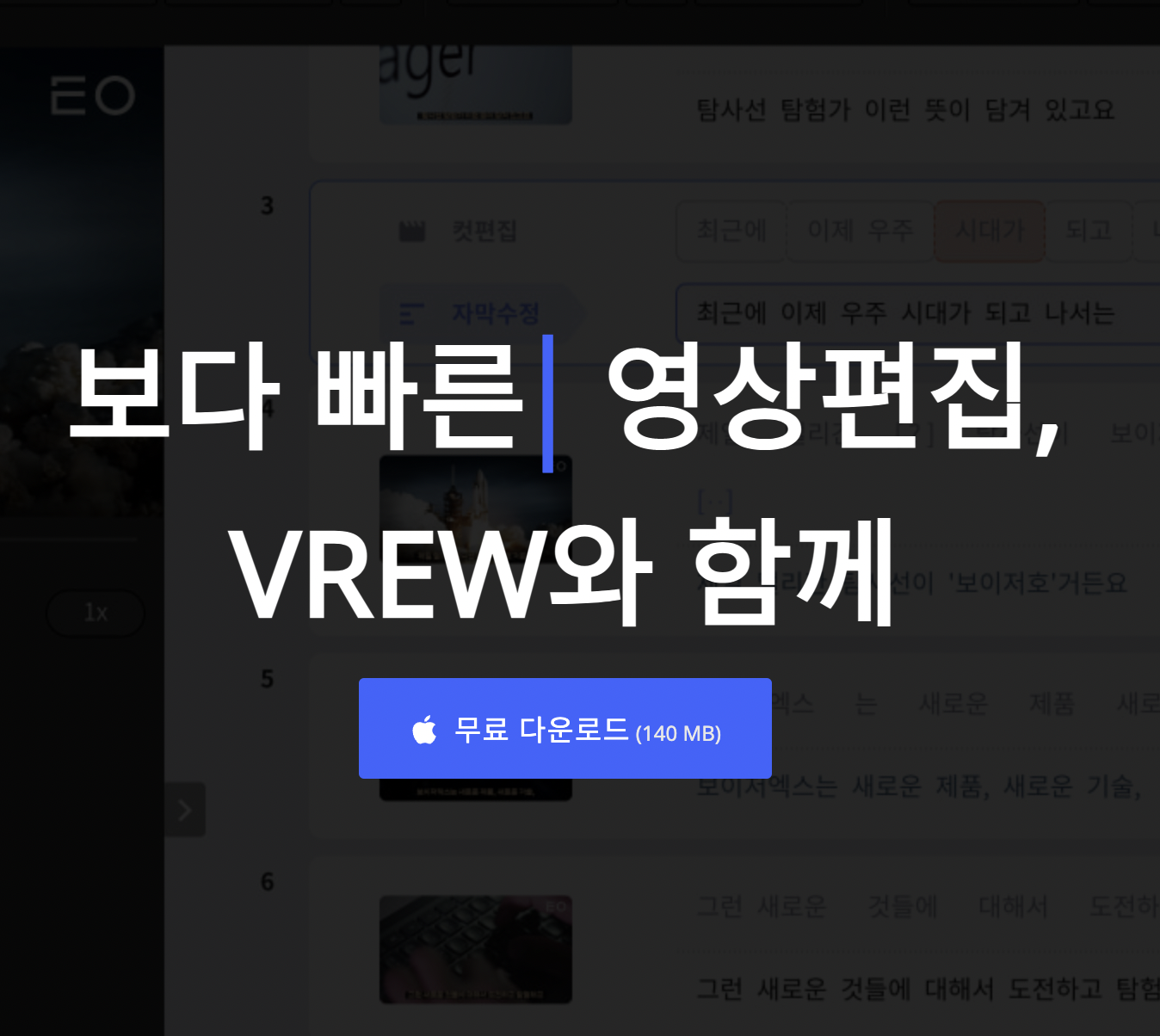 vrew 다운로드