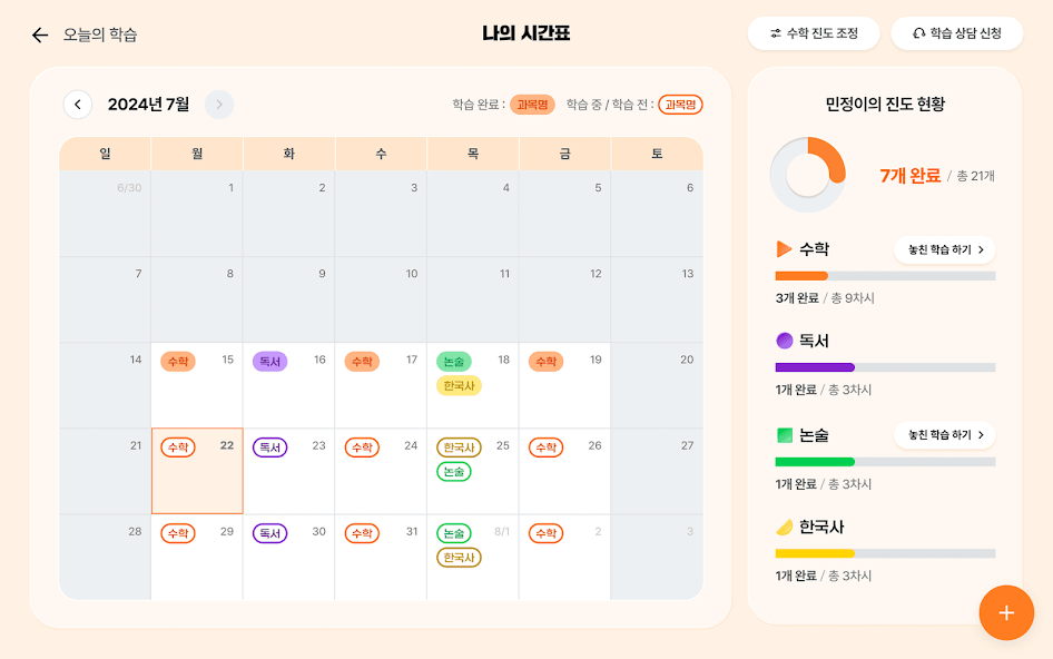 단꿈e 리얼 내돈내산 후기