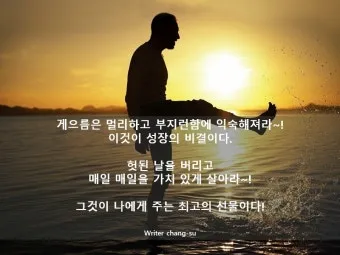 삶의 지혜 짧은 문장 손주 교육 대화 공감 가족과 나누기 좋은 표현_20