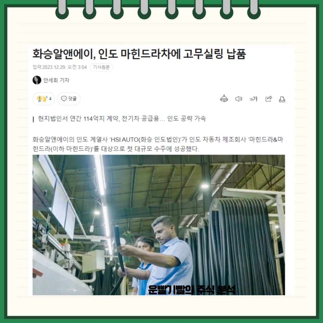 화승알앤에이 뉴스