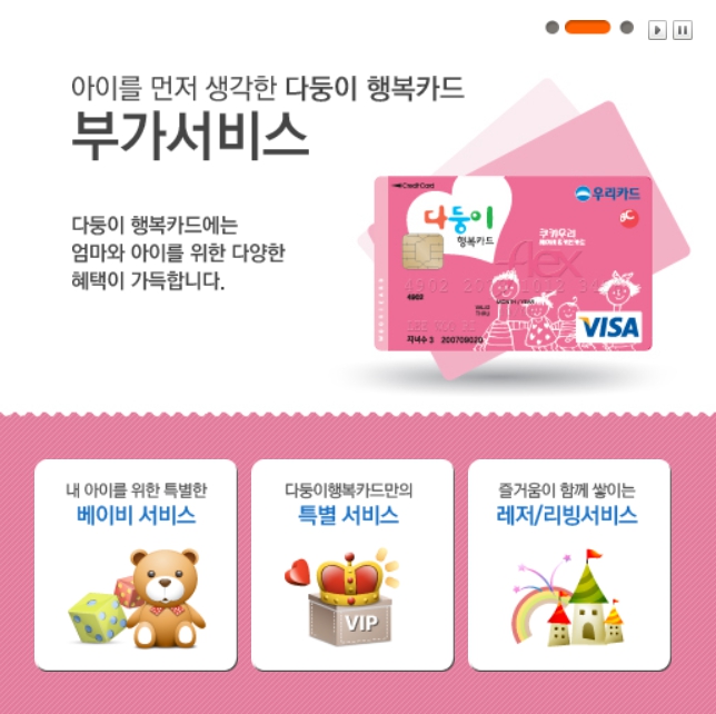 다둥이행복카드 주요 혜택