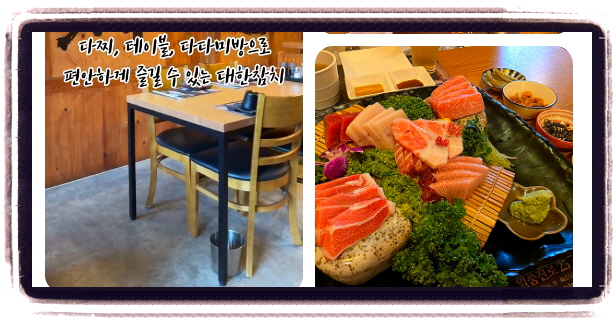 생생정보 음식X파일 참치회 참치요리 후기