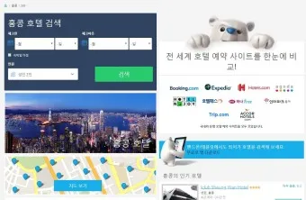 호텔스컴바인 전화번호 예약 취소 방법 고객센터_6