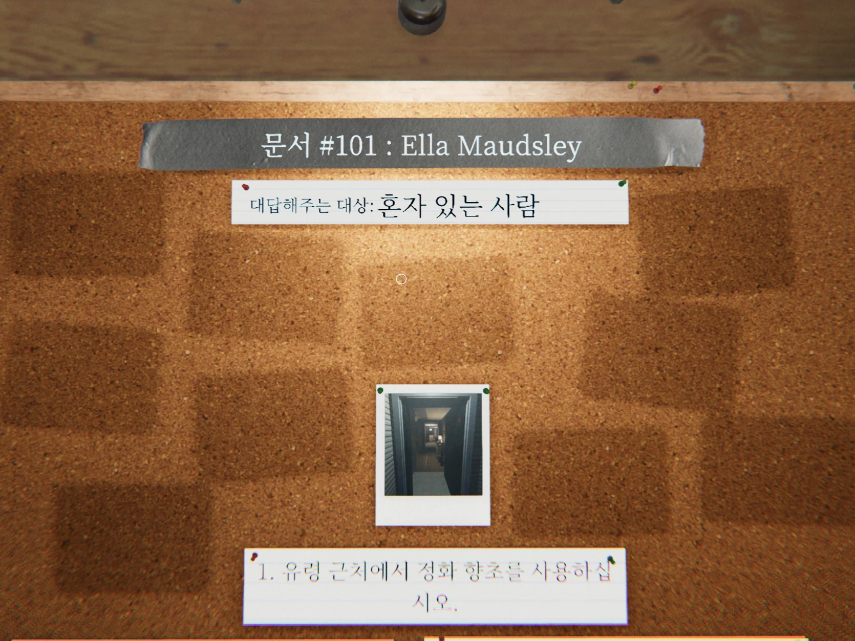 파스모포비아 주파수 측정기 혼자