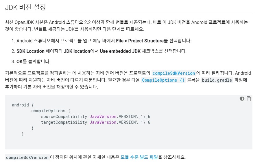 OpenJDK 번들로 제공