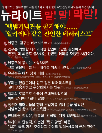 뉴라이트 주장