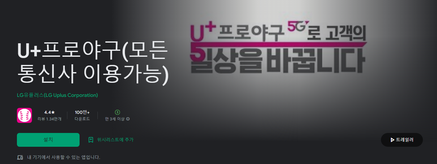 #야구중계방송보기&#44; #야구중계방송&#44; #야구순위