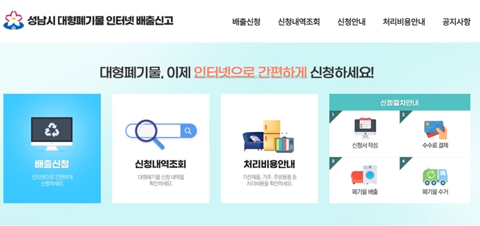 분당 폐가전 무상 방문수거 업체