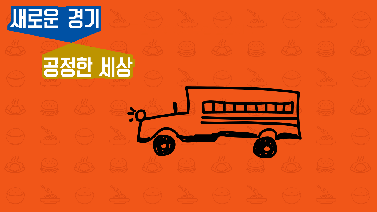 경기도 청소년 교통비 지원 방법